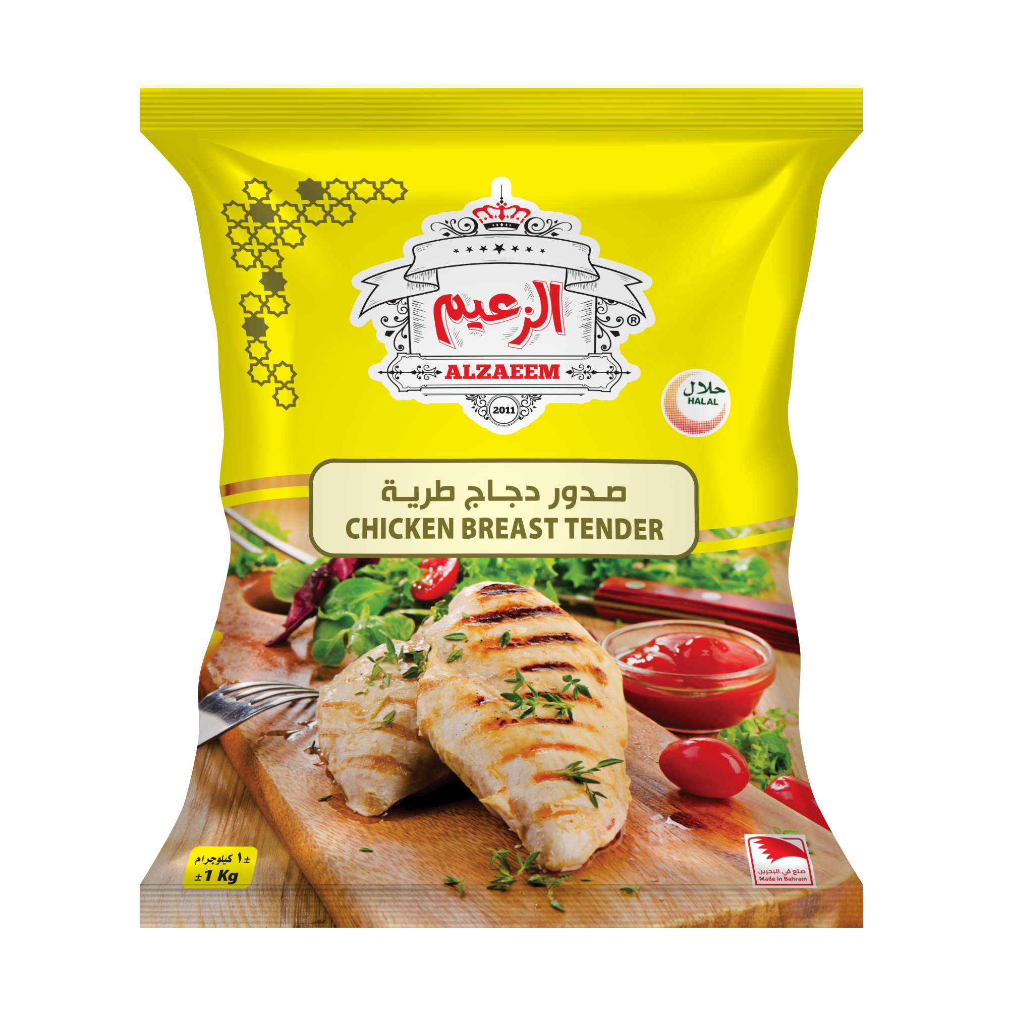 TENDER CHICKEN BREAST 1Kg